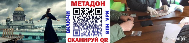 цена   Пыталово  МЕТАДОН белоснежный 